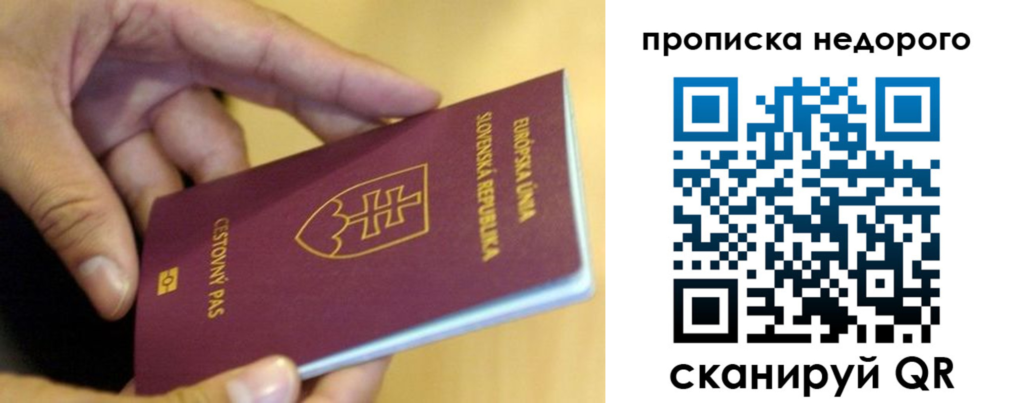 временная регистрация в квартире в Новом Осколе