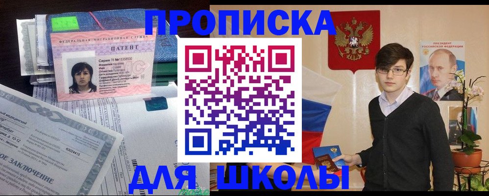 прописка паспорт в Новом Осколе