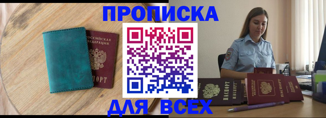 временная регистрация поиск в Новом Осколе