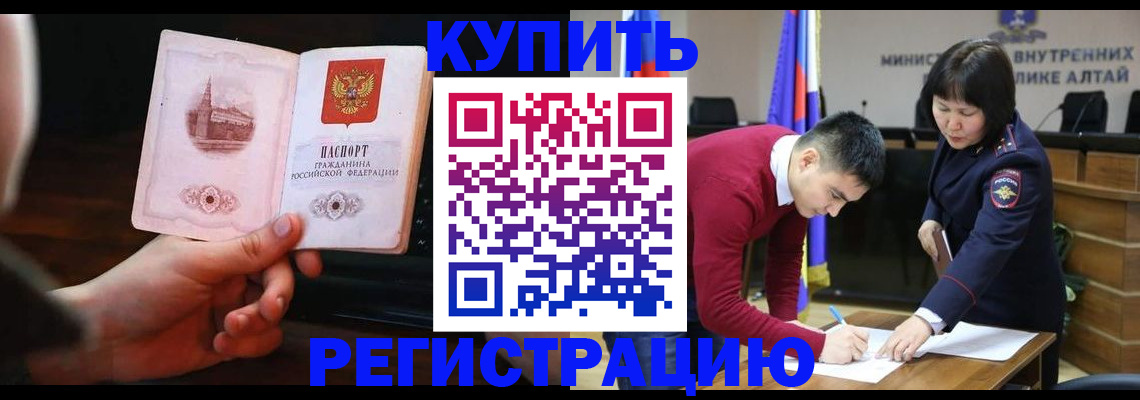 прописка иностранных граждан в Новом Осколе