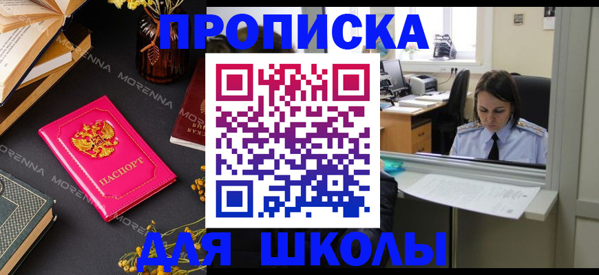 миграционный учет в Новом Осколе