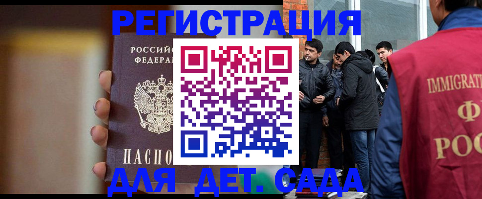 временная регистрация 2025 в Новом Осколе